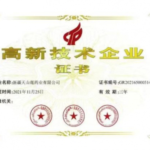 山东神首生物科技集团发展纪实:天山雪莲引领健康产业新时代