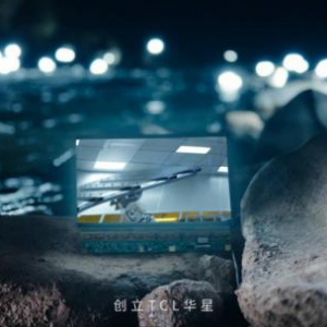 TCL：敢为上游不畏难