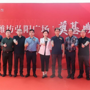 不负一城所望 潍坊弘阳广场正式奠基