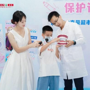 佳洁士携手嘉荣超市"中国儿童健康笑容保护计划"活动圆满收官