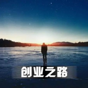 广东振戎能源有限公司创新之路