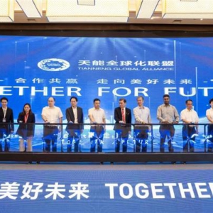 第二届天能全球化联盟伙伴大会圆满落幕