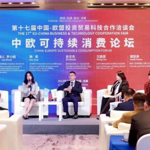 索迪斯出席“中欧可持续消费论坛”共建可持续消费新时代