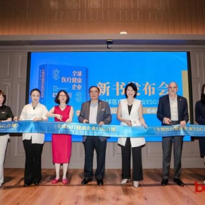 《全球医疗健康企业ESG合规》新书发布会成功举办