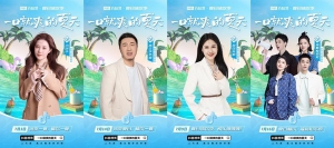 「抖in百味赏·夏日冰饮季」：时令趋势类目夏季爆发时机来了！