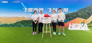飞常跑量，飞跃无限 HOKA ONE ONE(R)集结跑者力量 助力乘风梦想