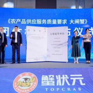 大闸蟹行业再添有力标准，蟹状元主导起草！