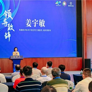 风起江海，潮涌鹏城—2023南通开发区“能达杯”人才科创路演深圳专场成功举行