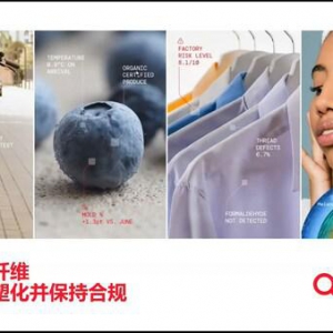 认识去塑化趋势 启迈QIMA举办纺织行业再生聚酯纤维验证研讨会