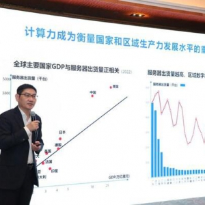 《2022-2023全球计算力指数评估报告》发布