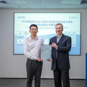 科大讯飞AI学习机获TÜV莱茵听力关怀及类自然光显示特性相关认证