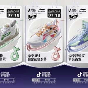 超级球星遇上超级尖货，李宁携手抖音电商开新日让新品打爆全网