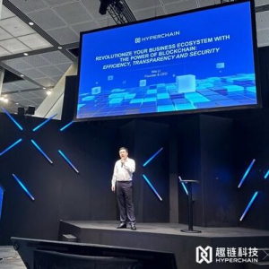 趣链科技CEO出席WebX大会：区块链的力量将彻底改变业务生态系统