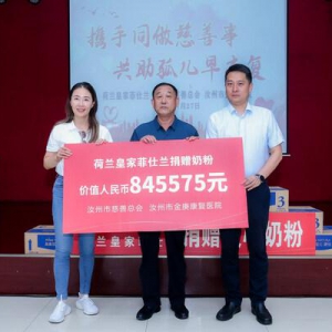 菲仕兰捐赠奶粉助力河南困境儿童健康成长