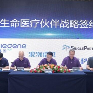 元脑生态论坛：伙伴共聚，探索大模型时代生科医疗领域新范式