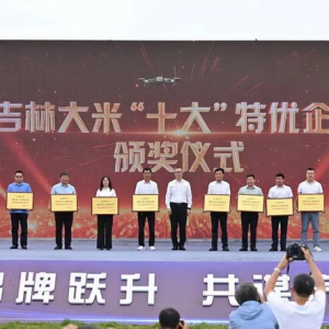 聚焦品牌跃升，共谋产业发展——吉林省农业产销对接活动成果斐然