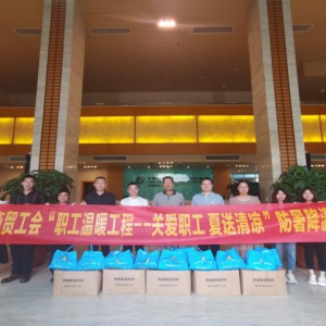 福州市商贸工会走进国寿，开展“关爱职工，夏送清凉”防暑降温慰问活动