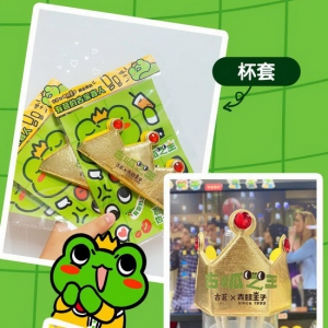 青蛙王子×古茗 | 惊喜联名，限定款蛙蛙等你带回家~