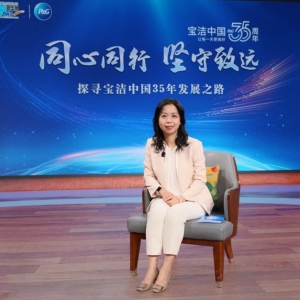 对话宝洁许敏：探寻宝洁中国35年创新发展之路