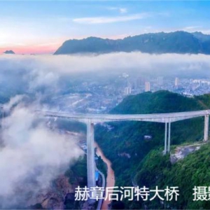 走进神秘夜郎故里，多彩贵州之巅