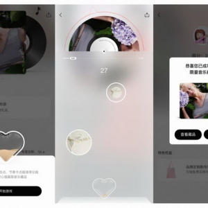 七夕为浪漫“加点料”，天猫奢品数字相册、音乐体验限时开启
