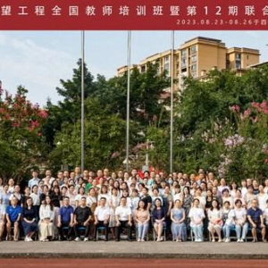 联合利华全国教师培训班顺利举办，为乡村教师赋能