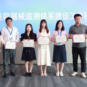 双美生技携手行业协会保障公众求美者权益，支付宝上线医美“扫码验真”功能