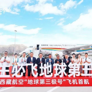 西藏航空“地球第三极号”飞机首航季，在拉萨圆满落幕