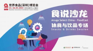 世界食品（深圳）博览会 “食说沙龙FOODCAST”深圳举办，助力大湾区食饮行业商贸对接