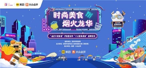 深圳首条“必打卡美食街”在龙华开街！