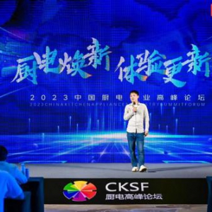 围绕趋势品类和场景共建 京东家电家居为厨电市场注入增长活水