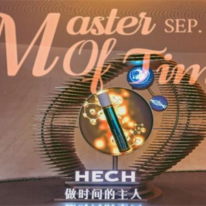 品鉴德式匠心 漫步时光之旅——2023年度HECH赫熙“做时间的主人”品牌之夜