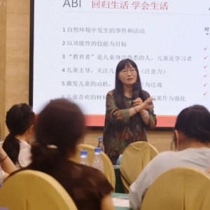 专业探讨：福州敏朗举办公益讲座探讨谱系障碍儿童教育