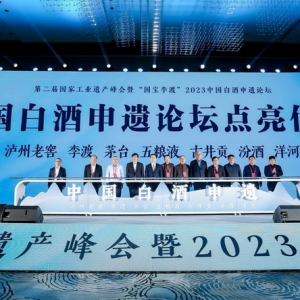 景迈山古茶林正式列入《世界遗产名录》，中国白酒申遗之路还有多远？