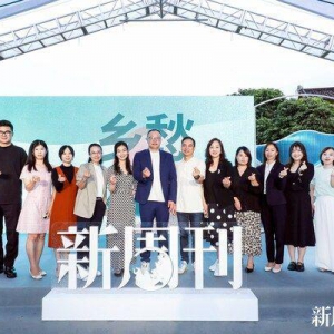 唤醒乡愁，新周刊揭晓2023美好公益榜单