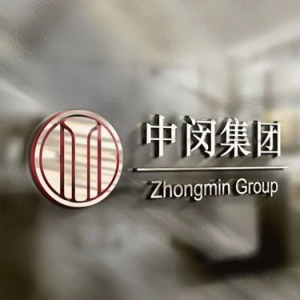 中闵集团开启全球战略新篇章，联袂开启中国西南及国际东南亚市场新征程