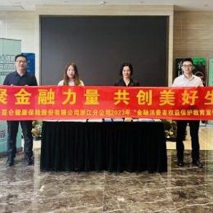 昆仑健康保险“金融消费者权益保护教育宣传月”宣教落地见效