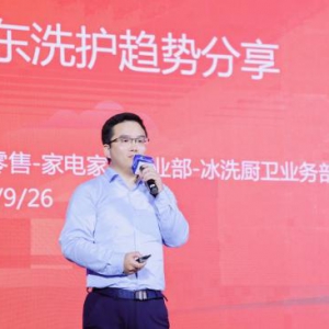 动态变化中挖掘趋势类目新方向，京东家电家居助推“洗烘护”需求再升级