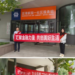 昆仑健康保险北京分公司深入基层普及金融知识，助力城市新市民守好“钱袋子”