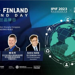 IPIF国际包装创新大会联手芬兰国家商务促进局推出“芬兰品牌日”活动