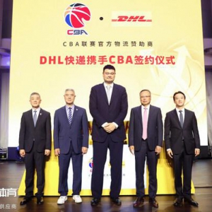 DHL快递成为CBA联赛官方物流赞助商，签约仪式在京举行