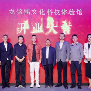 科技赋能传统文化传承 民族文化元宇宙体验馆在北京市落地