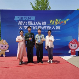 1金3银！山东英才学院在第九届山东省“互联网+”大学生创新创业大赛中获得新突破