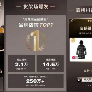 孙怡空降直播间助力双11，高梵首日热销2000万+再创新高