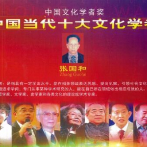 互联网携手商业圈鼎力推荐——中国艺坛名家张国和作品鉴赏