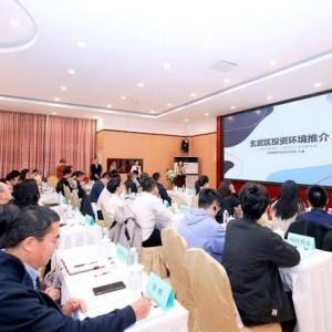 “凤栖玄武.蓉创未来”南京玄武招商引才活动成都专场成功举行