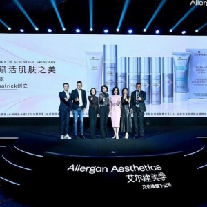 艾尔建美学发布医美个性化中国消费者调研结果