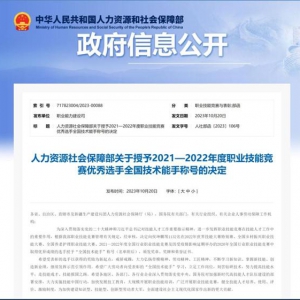 黄河水院毕业生荣获“全国技术能手”称号