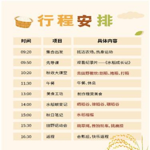 富德生命人寿福建分公司福州本部2023年秋季客户服务活动邀请函