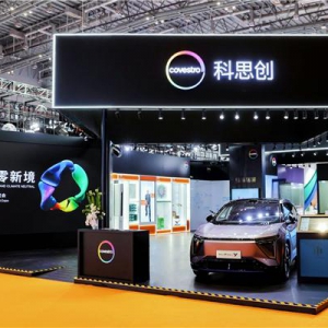 开创净零新境 科思创再临中国国际进口博览会